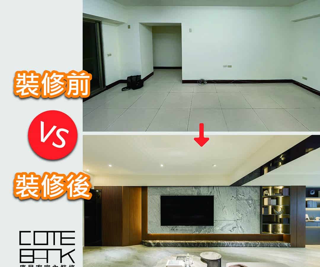 2026 台中老屋翻新費用完整指南：30坪要花多少錢才夠？